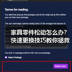 家具零件松动怎么办？快速更换技巧教你拯救旧家具（图2）