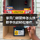 家具门锁配件怎么换？新手也能轻松操作，安全更放心（图3）
