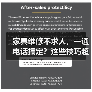 家具维修不求人,一通电话搞定?这些技巧超实用!(图2) 家具维修不求人,一通电话搞定?这些技巧超实用!(图2)