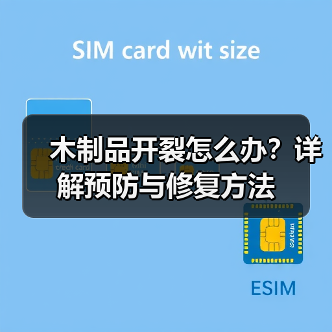 木制品开裂怎么办？详解预防与修复方法（图1）