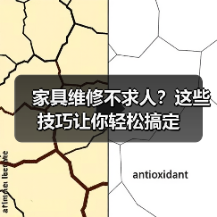 家具维修不求人?这些技巧让你轻松搞定(图2) 家具维修不求人?这些技巧让你轻松搞定(图2)