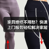 家具维修不用愁？快速上门服务轻松解决家居烦恼（图2）