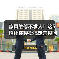 家具维修不求人!这5招让你轻松搞定常见问题(图3) 家具维修不求人!这5招让你轻松搞定常见问题(图3)