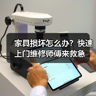 家具损坏怎么办?快速上门维修师傅来救急(图3) 家具损坏怎么办?快速上门维修师傅来救急(图3)