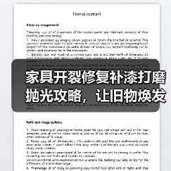 家具开裂修复补漆打磨抛光攻略,让旧物焕发新生(图3) 家具开裂修复补漆打磨抛光攻略,让旧物焕发新生(图3)