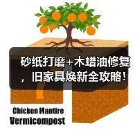 砂纸打磨+木蜡油修复,旧家具焕新全攻略!(图4) 砂纸打磨+木蜡油修复,旧家具焕新全攻略!(图4)