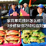 家具常见损坏怎么修?3步修复技巧轻松应对(图3) 家具常见损坏怎么修?3步修复技巧轻松应对(图3)