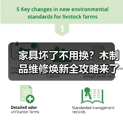 家具坏了不用换?木制品维修焕新全攻略来了!(图2) 家具坏了不用换?木制品维修焕新全攻略来了!(图2)