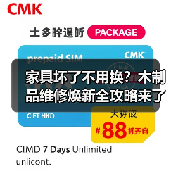 家具坏了不用换?木制品维修焕新全攻略来了!(图4) 家具坏了不用换?木制品维修焕新全攻略来了!(图4)