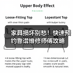 家具损坏别愁!快速预约靠谱维修师傅攻略(图1) 家具损坏别愁!快速预约靠谱维修师傅攻略(图1)