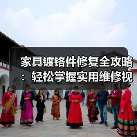 家具镀铬件修复全攻略:轻松掌握实用维修视频教程(图1) 家具镀铬件修复全攻略:轻松掌握实用维修视频教程(图1)