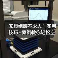 家具组装不求人!实用技巧+案例教你轻松应对维修难题(图1) 家具组装不求人!实用技巧+案例教你轻松应对维修难题(图1)