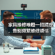 家具维修难题一招搞定,告别频繁维修烦恼(图4) 家具维修难题一招搞定,告别频繁维修烦恼(图4)