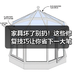 家具坏了别扔!这些修复技巧让你省下一大笔(图2) 家具坏了别扔!这些修复技巧让你省下一大笔(图2)