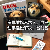 家具维修不求人,自己动手轻松解决,省时省力享舒适生活(图3) 家具维修不求人,自己动手轻松解决,省时省力享舒适生活(图3)