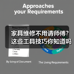 家具维修不用请师傅?这些工具技巧你知道吗?(图3) 家具维修不用请师傅?这些工具技巧你知道吗?(图3)