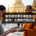 家具维修常见难题怎么解决?实用技巧轻松应对(图2) 家具维修常见难题怎么解决?实用技巧轻松应对(图2)