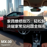 家具维修技巧:轻松解决居家常见问题全指南(图1) 家具维修技巧:轻松解决居家常见问题全指南(图1)