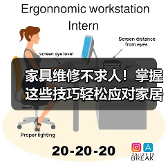家具维修不求人!掌握这些技巧轻松应对家居小问题(图2) 家具维修不求人!掌握这些技巧轻松应对家居小问题(图2)