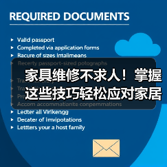 家具维修不求人!掌握这些技巧轻松应对家居小问题(图4) 家具维修不求人!掌握这些技巧轻松应对家居小问题(图4)