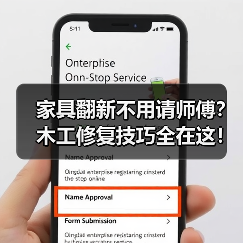 家具翻新不用请师傅?木工修复技巧全在这!(图3) 家具翻新不用请师傅?木工修复技巧全在这!(图3)