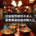 文章家具维修不求人,紧急组装安装攻略大公开(图4) 文章家具维修不求人,紧急组装安装攻略大公开(图4)