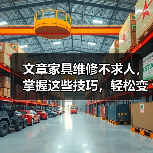 文章家具维修不求人,掌握这些技巧,轻松变师傅!(图3) 文章家具维修不求人,掌握这些技巧,轻松变师傅!(图3)