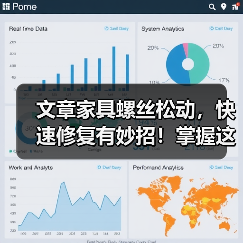 文章家具螺丝松动，快速修复有妙招！掌握这些技巧，轻松解决问题，恢复家具稳固！（图1）