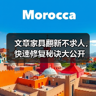 文章家具翻新不求人,快速修复秘诀大公开(图2) 文章家具翻新不求人,快速修复秘诀大公开(图2)