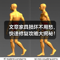 文章家具损坏不用愁,快速修复攻略大揭秘!图解教你一招搞定(图3) 文章家具损坏不用愁,快速修复攻略大揭秘!图解教你一招搞定(图3)