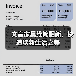 文章家具维修翻新,快速焕新生活之美(图2) 文章家具维修翻新,快速焕新生活之美(图2)