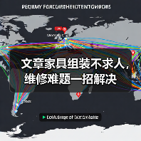 文章家具组装不求人，维修难题一招解决（图3）