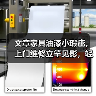 文章家具油漆小瑕疵，上门维修立竿见影，轻松恢复如新！（图3）