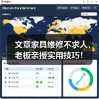文章家具维修不求人,老板亲授实用技巧!(图4) 文章家具维修不求人,老板亲授实用技巧!(图4)
