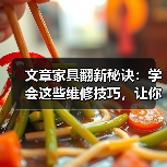 文章家具翻新秘诀:学会这些维修技巧,让你的旧家具焕然一新(图3) 文章家具翻新秘诀:学会这些维修技巧,让你的旧家具焕然一新(图3)
