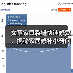 文章家具裂缝快速修复,揭秘家居修补小窍门(图2) 文章家具裂缝快速修复,揭秘家居修补小窍门(图2)