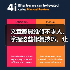 文章家具维修不求人,掌握这些修复技巧,让你的旧家具焕然一新(图3) 文章家具维修不求人,掌握这些修复技巧,让你的旧家具焕然一新(图3)