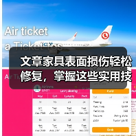 文章家具表面损伤轻松修复,掌握这些实用技巧!(图4) 文章家具表面损伤轻松修复,掌握这些实用技巧!(图4)