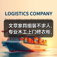 文章家具组装不求人,专业木工上门修衣柜,轻松解决家居烦恼(图3) 文章家具组装不求人,专业木工上门修衣柜,轻松解决家居烦恼(图3)