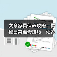 文章家具保养攻略:揭秘日常维修技巧,让家居焕然一新(图1) 文章家具保养攻略:揭秘日常维修技巧,让家居焕然一新(图1)