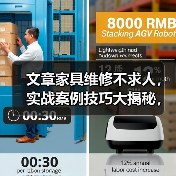 文章家具维修不求人,实战案例技巧大揭秘,免费下载学起来!(图4) 文章家具维修不求人,实战案例技巧大揭秘,免费下载学起来!(图4)