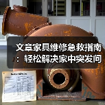 文章家具维修急救指南：轻松解决家中突发问题，恢复家居舒适生活（图3）