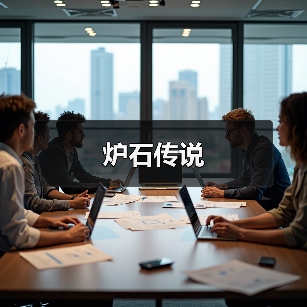 炉石传说(图1) 炉石传说(图1)