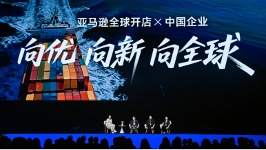 稳健医疗携手亚马逊实现品牌出海(图1)