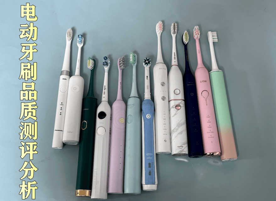 电动牙刷哪个牌子好用？5款优质产品实测对比，教你怎么选到优品 (图1)