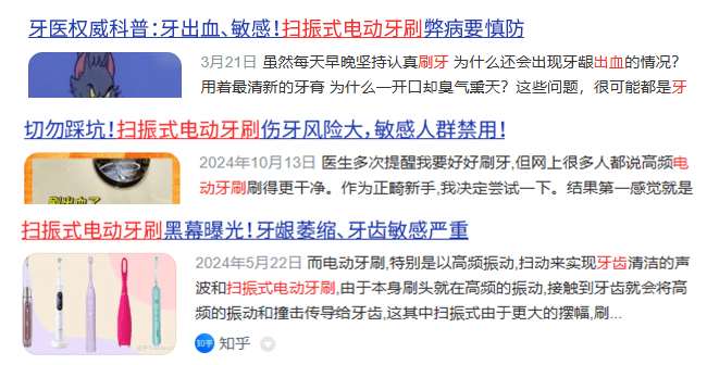 电动牙刷哪个牌子好用？5款优质产品实测对比，教你怎么选到优品 (图13)